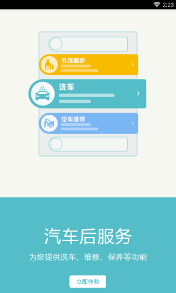 任我行吾爱破解版2019  v2.0.4图2