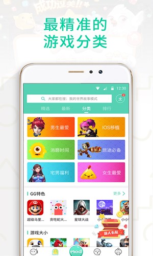 gg大玩家2022老版本  v6.1.950图2