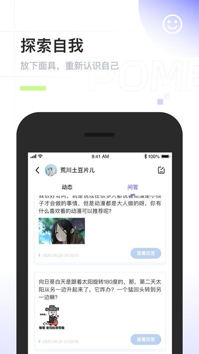 Pome免费版  v0.0.2图2