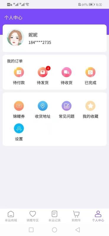 渔夫商城  v1.0.0图2