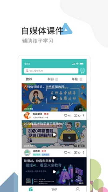 麦泽家教2024  v1.0.5图3