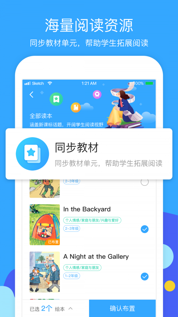 向日葵阅读2024  v1.6.7图1