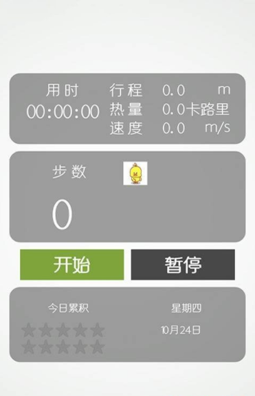 趣步科技官网下载苹果版
