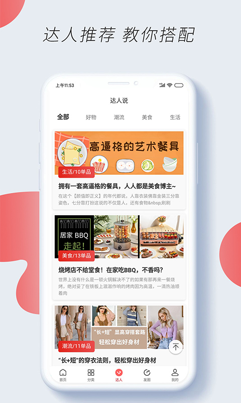 淘巧巧  v2.2.7图3