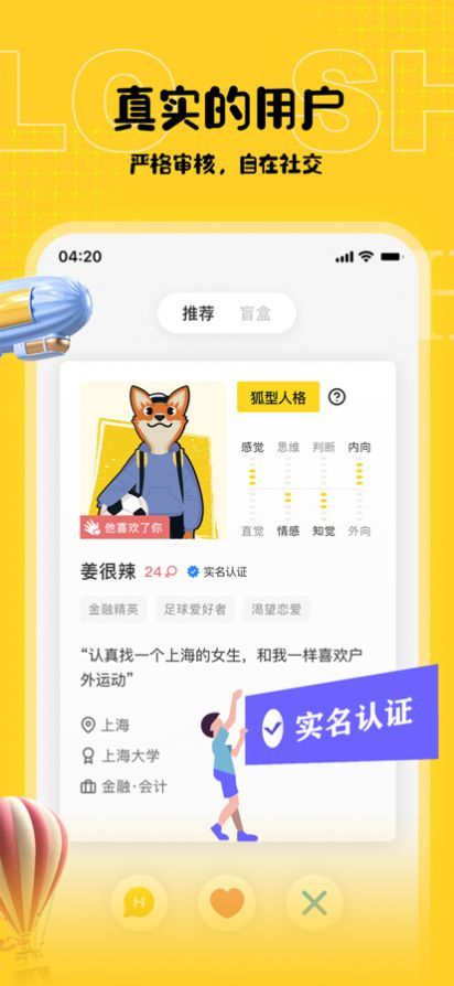 shello安卓版  v1.0图3