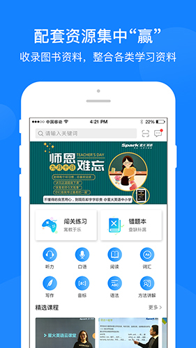 巅峰训练  v3.0.7图2