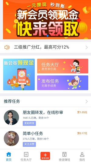 趣闲赚官网正版下载安装最新版  v1.5.8图3