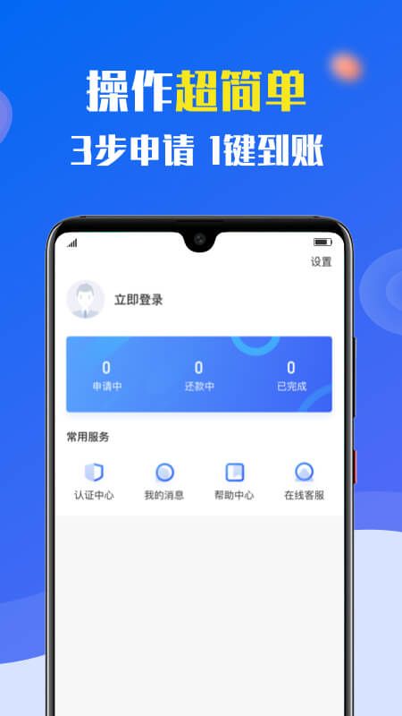 小额速借  v1.4.8图2