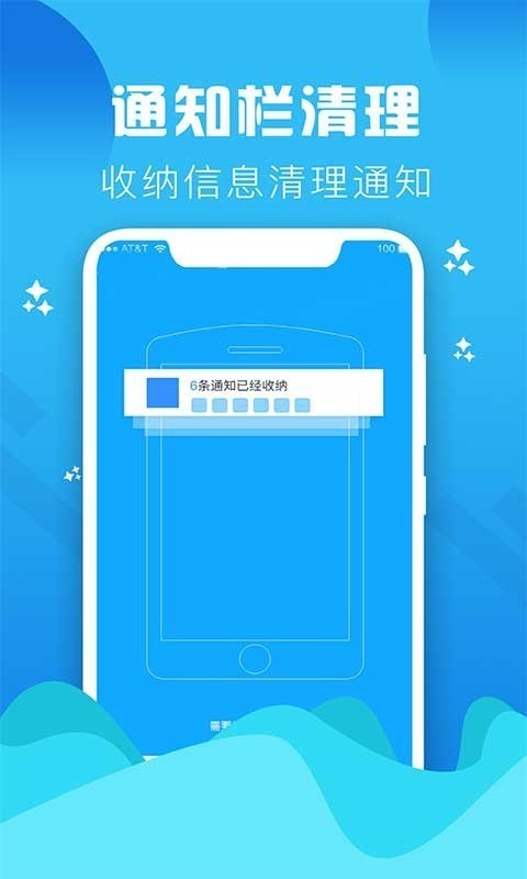 手机垃圾清理大师最新版