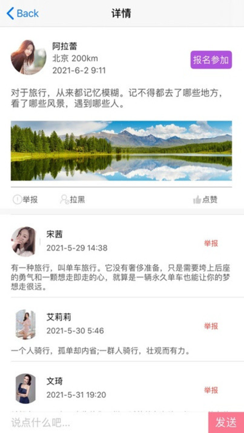 畅约手机版  v1.0.0图3