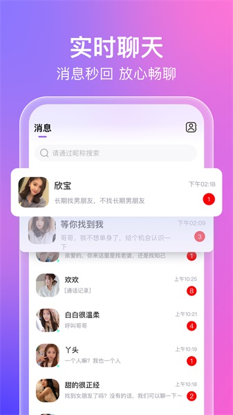 蜜意免费版  v1.0.0图2