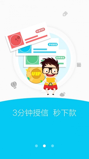 融小鱼借款安卓版  v9.0.95图1