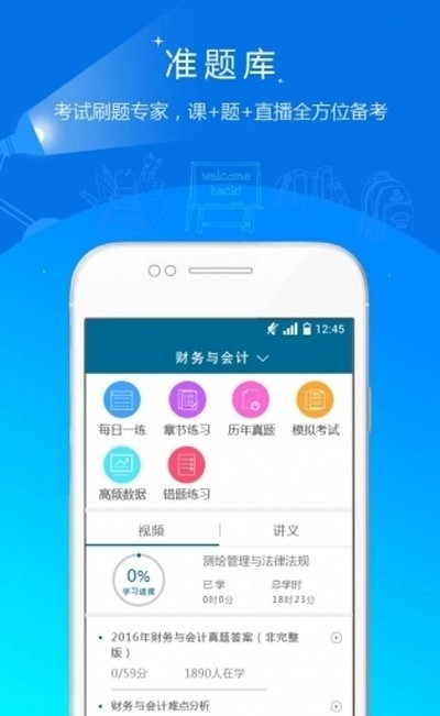 社工精选题库最新版  v1.0图1