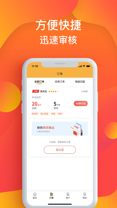 蚂蚁信贷2024  v1.0图2