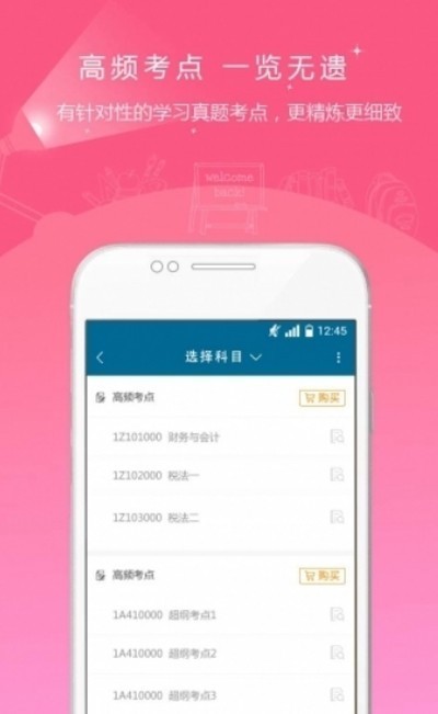 社工精选题库最新版  v1.0图3