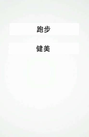 趣步iphone官方下载