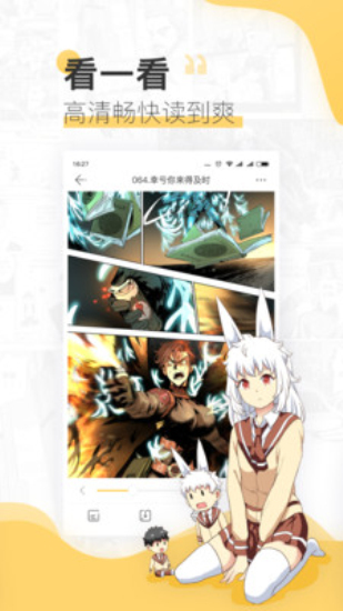 嘿哟漫画  v3.42图3