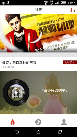 悟空音乐最新版本下载安装苹果手机