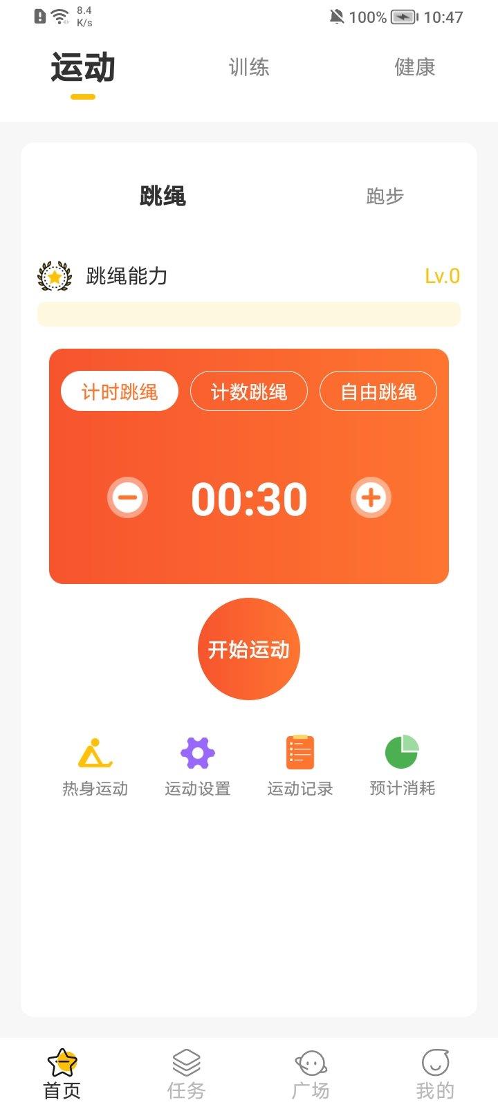 体测大师  v1.0.0图1