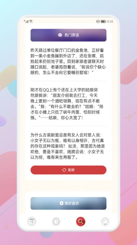 阴历查询  v1.1图2