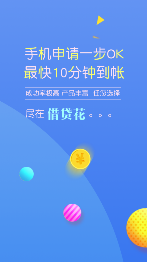 妙妙花  v1.2.2图1