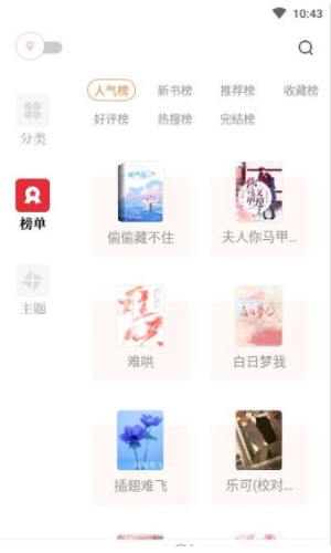 读书阁app官网下载最新版本安卓苹果  v1.5.0图2