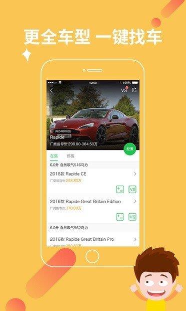 卖车大咖  v3.2.5图3