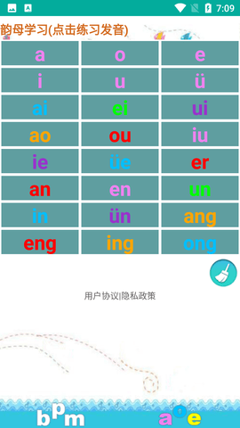 众杨拼音嘟嘟  v1.016图3