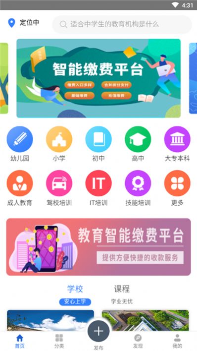 放薪尚app  v1.0图1