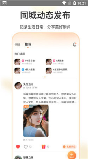 如约交友手机版下载安装最新版苹果版  v1.3.4图2