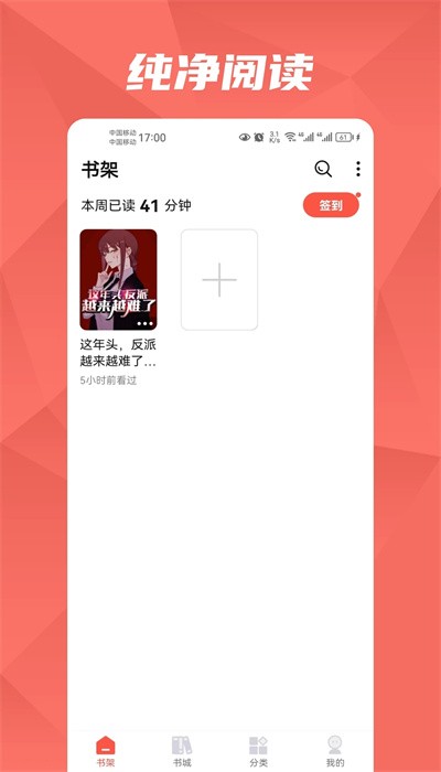 热文小说诸事皆宜免费阅读全文下载  vv1.2.1图4