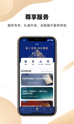 恒天基金客户端app下载安装官网苹果版  v5.13.2图3