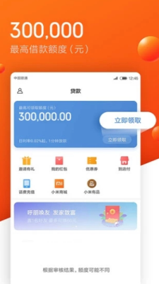 金胜分期  v9.0.95图1