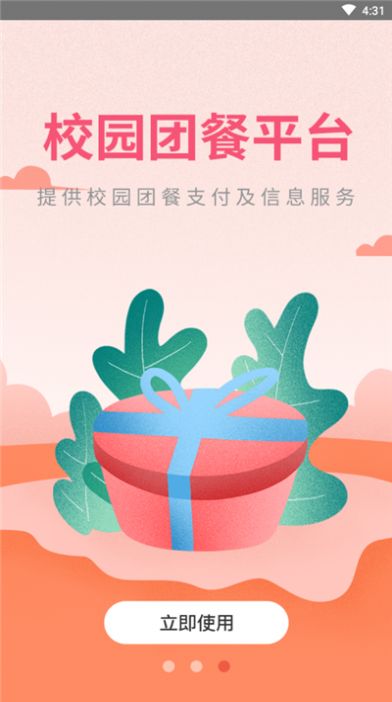 放薪尚app