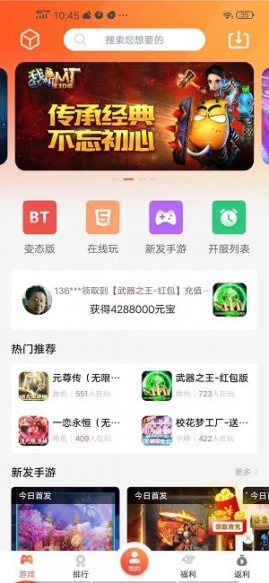 爱玩猪最新版本下载  v3.0.37图2