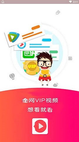 乐看影视app下载最新版安装  v0.0.6图1