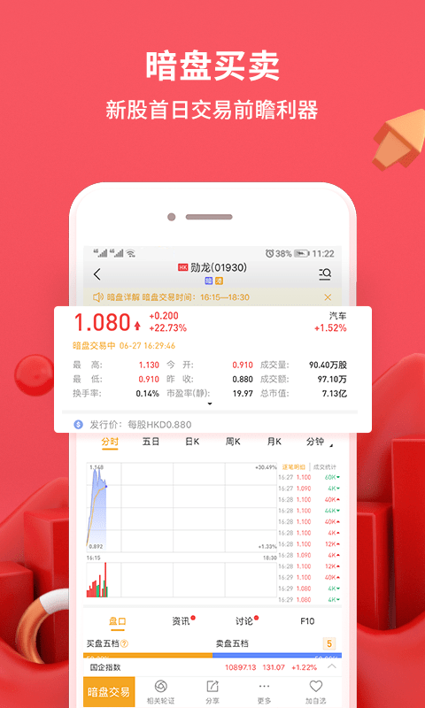 华盛通app  v2.3.911图3