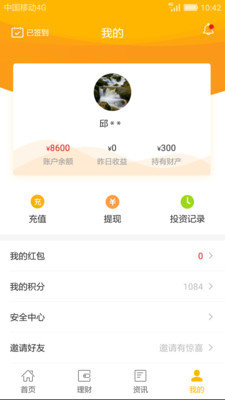 星时贷贷款app下载  v2.1图2