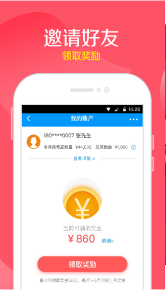 任你贷下载  v5.0.3图1