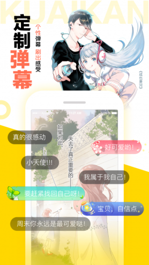 漫画集中营最新版本下载  v2.9图3