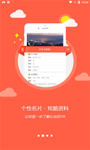 乐讯下载乐讯社区APP