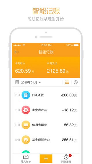 金条信用app下载安装最新版  v2.0图2