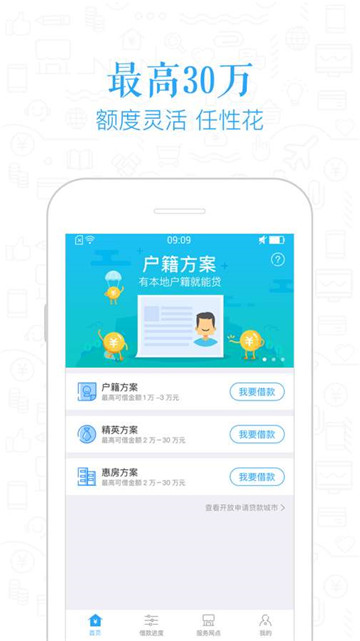 麦芽普惠免费版app  v1.0图3