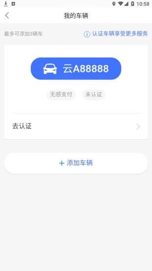 e行青岛  v1.0.0图2