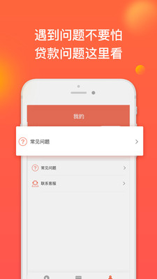 小黄蜂贷款下载  v1.0.0图3