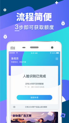 小鲤鱼app借款  v3.5.3图3