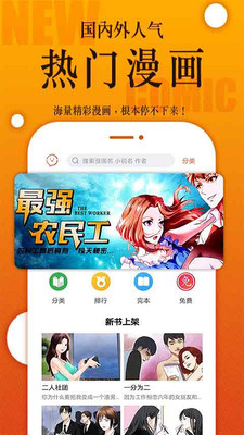 番木瓜免费版  v3.0.2图4