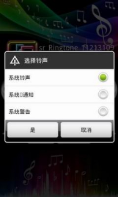 水滴铃声2024  v1.9图1