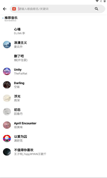 晚风音乐播放器下载免费版苹果手机  v1.0.10图2