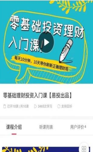 巨鲲生态免费版下载安装  v1.4图2